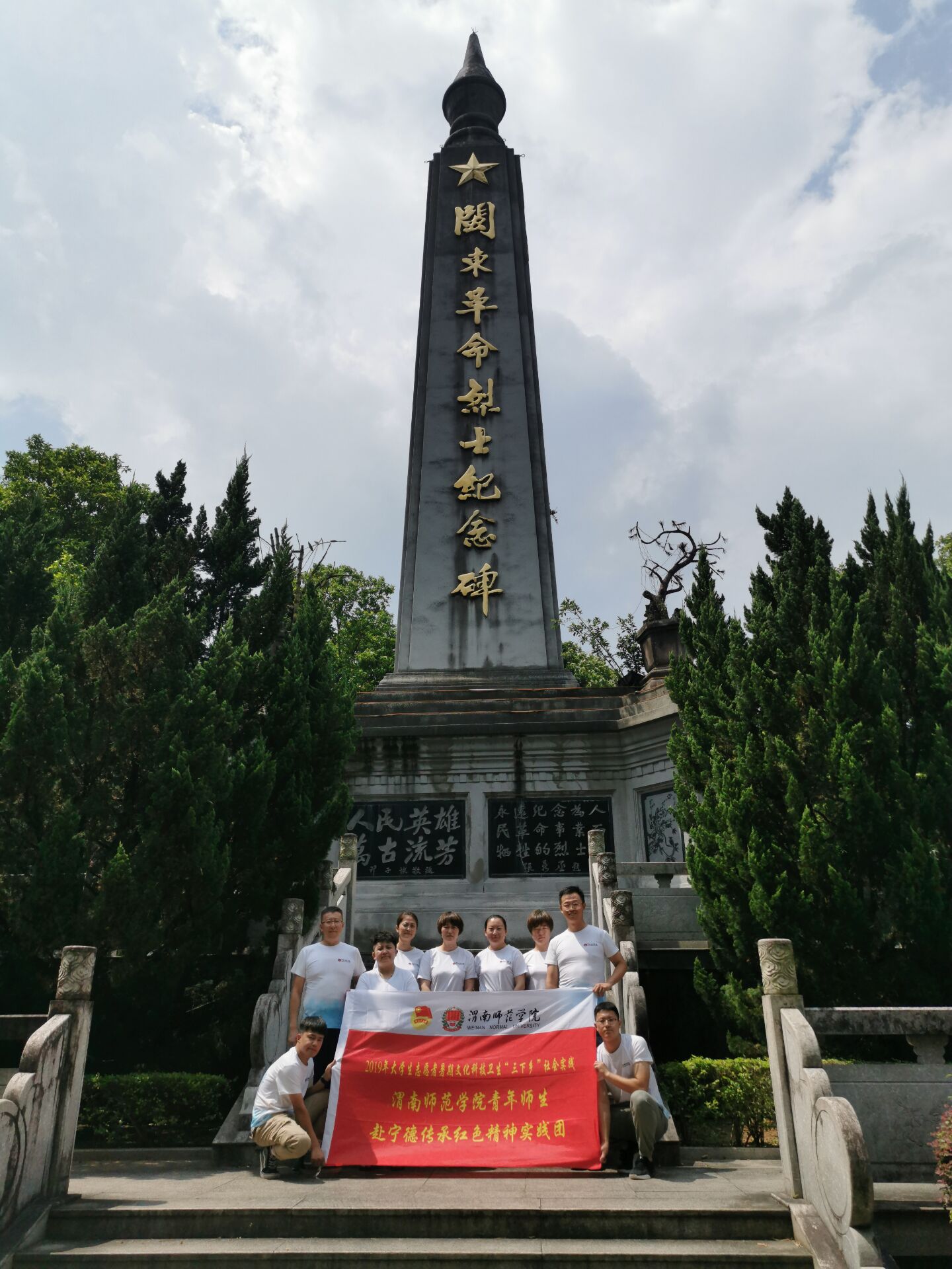 我校青年师生赴闽东革命烈士陵园和纪念馆开展红色精神寻访活动