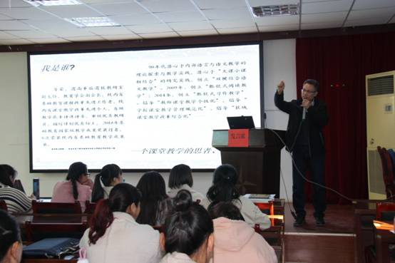 临渭区教研室副主任华荣老师给澄县学员作报告.JPG
