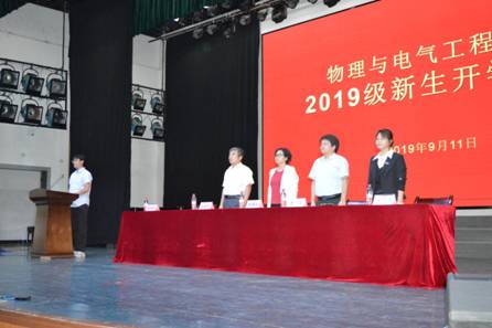 开学典礼1