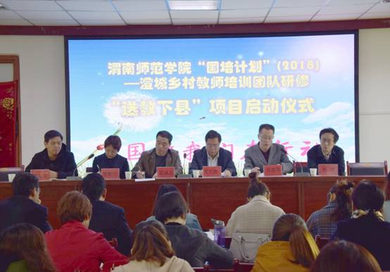 送教下县启动仪式.jpg