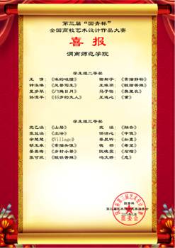 渭南师范学院2