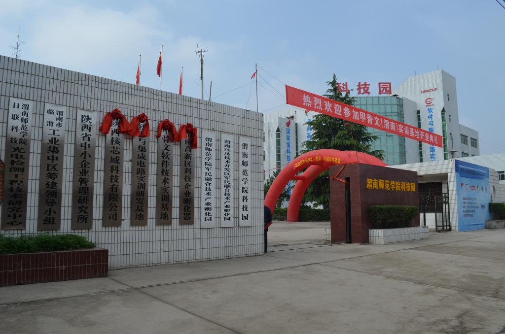 位于大学科技园的甲骨文实训基地