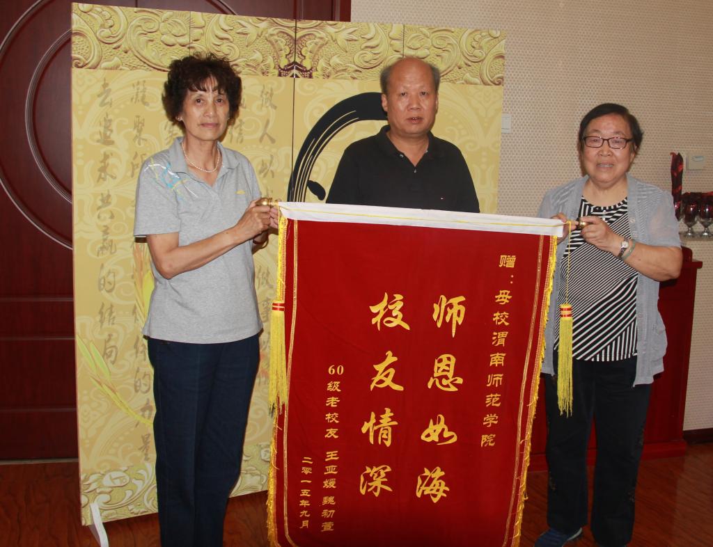 62届老校友向母校赠送“师恩如海,校友情深”锦旗