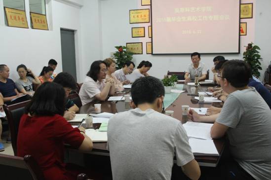 莫斯科艺术学院2016届毕业生离校专题会议1